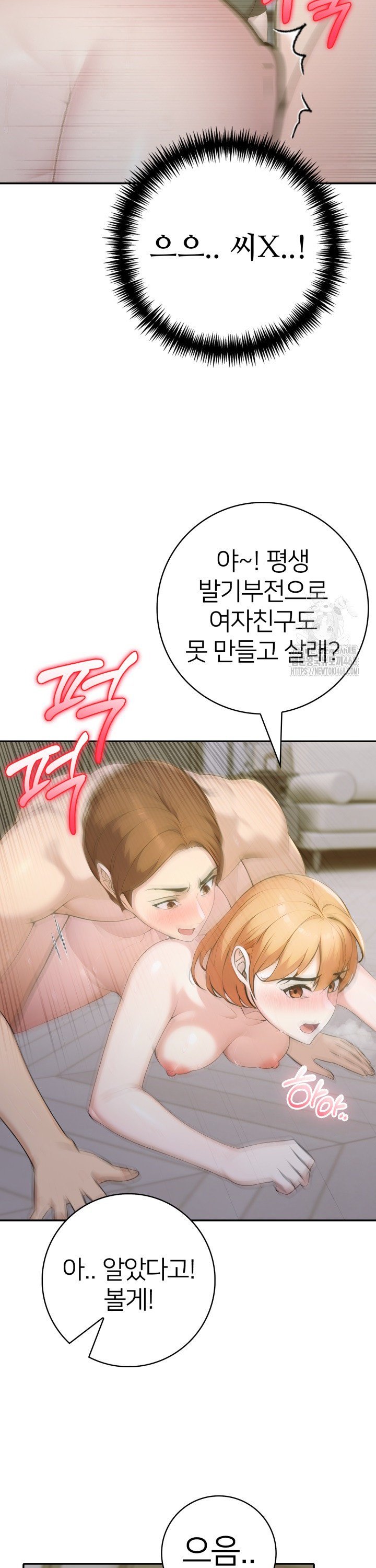 A Friend’s Older Sister’s Scheme Raw Chapter 17 image 21