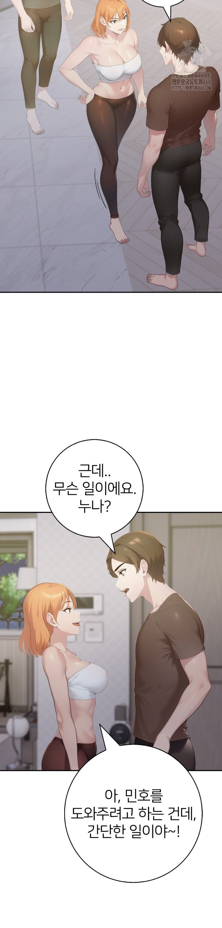 A Friend’s Older Sister’s Scheme Raw Chapter 17 image 4