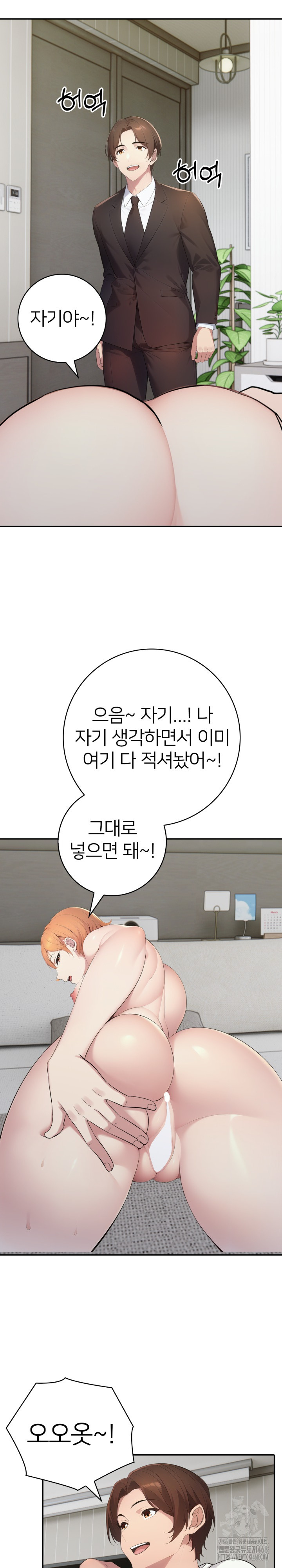 A Friend’s Older Sister’s Scheme Raw Chapter 20 image 7