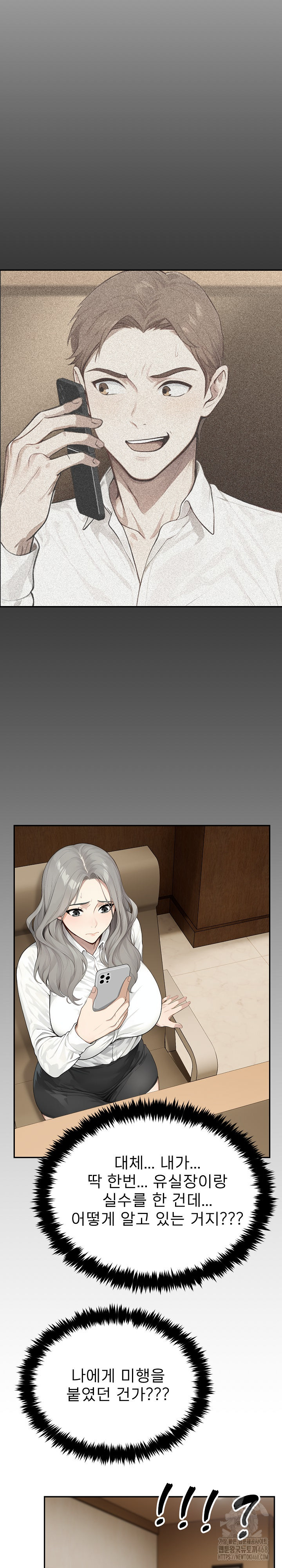 The Management Diary of the Big-Breasted Chairman Raw Chapter 15 image 9