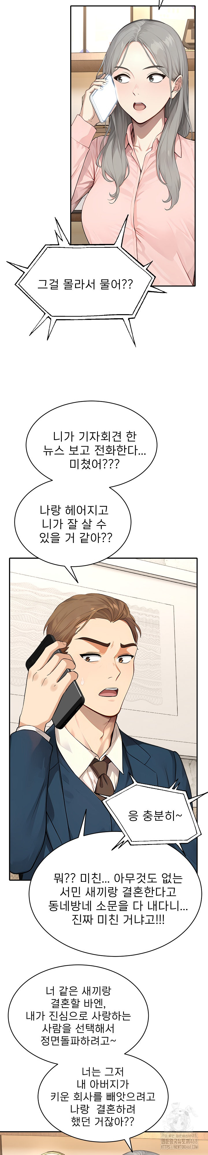 The Management Diary of the Big-Breasted Chairman Raw Chapter 20 image 2