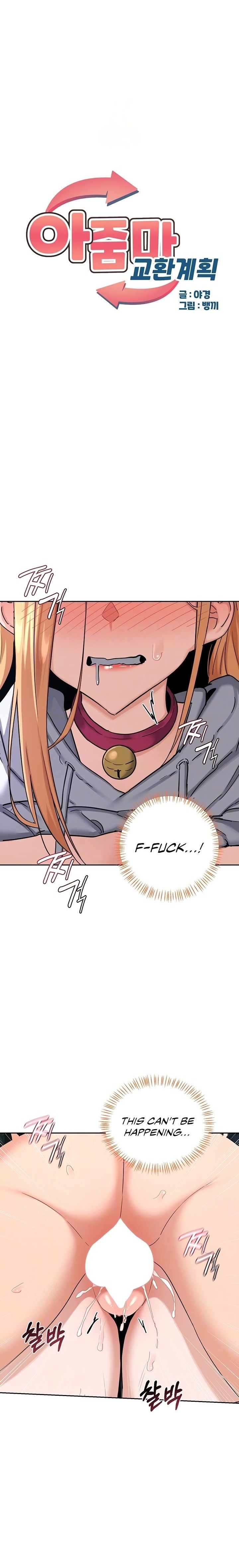 MILF Exchange Plan Chapter 27 image 0