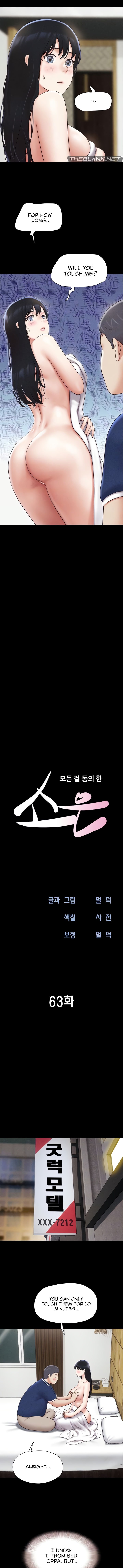 Soeun Chapter 63 image 1