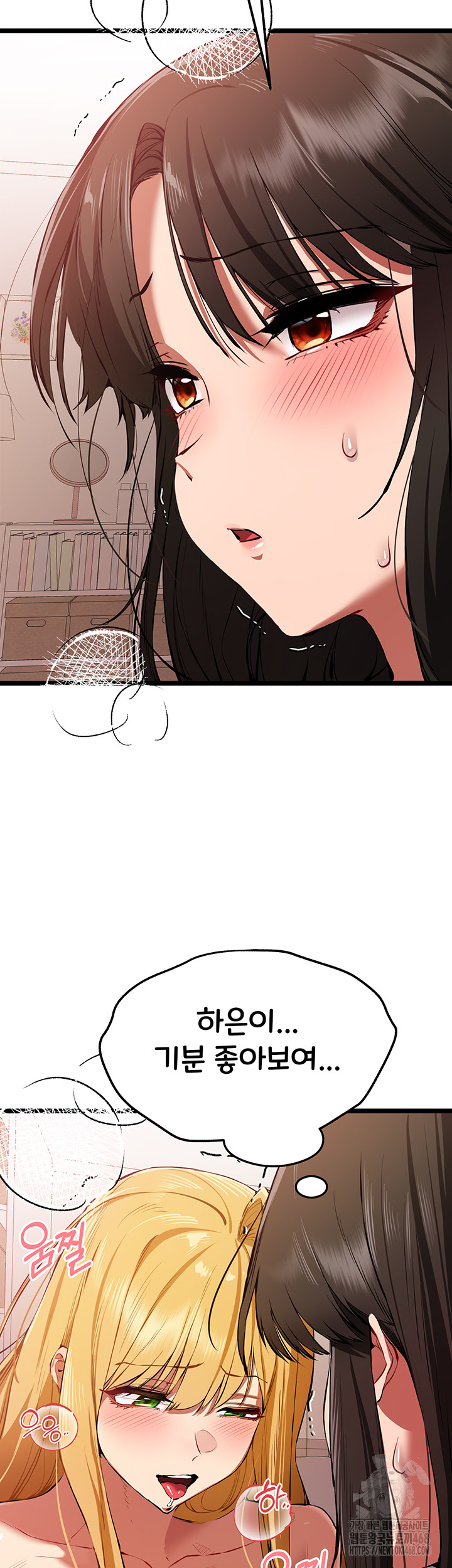 I Have To Sleep With A Stranger? Raw Chapter 83 image 21