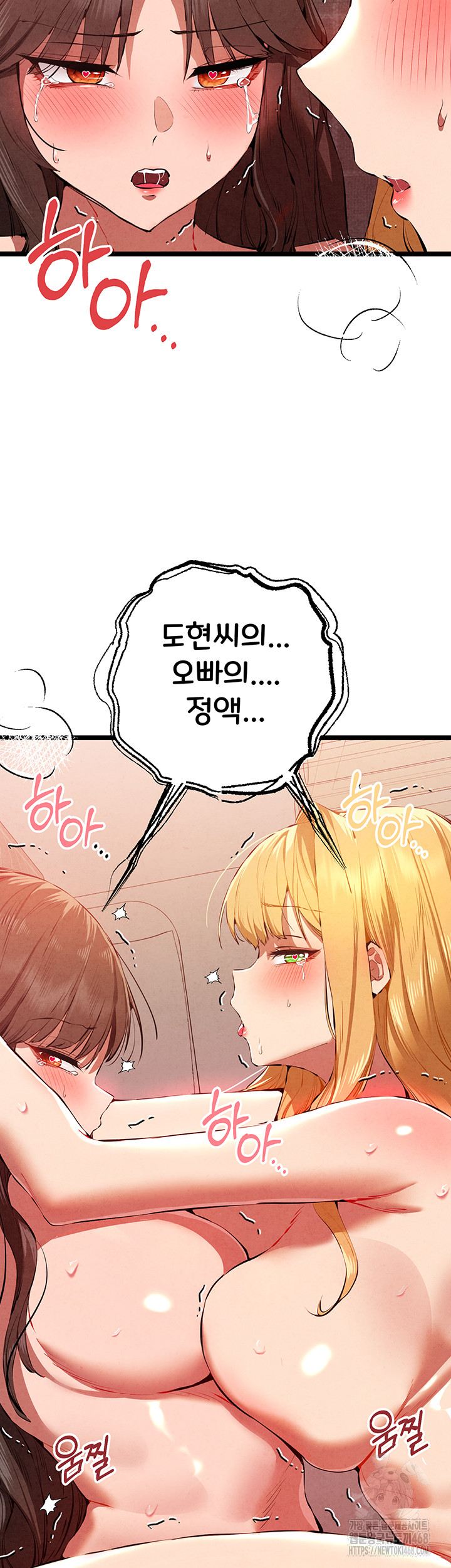 I Have To Sleep With A Stranger? Raw Chapter 84 image 46