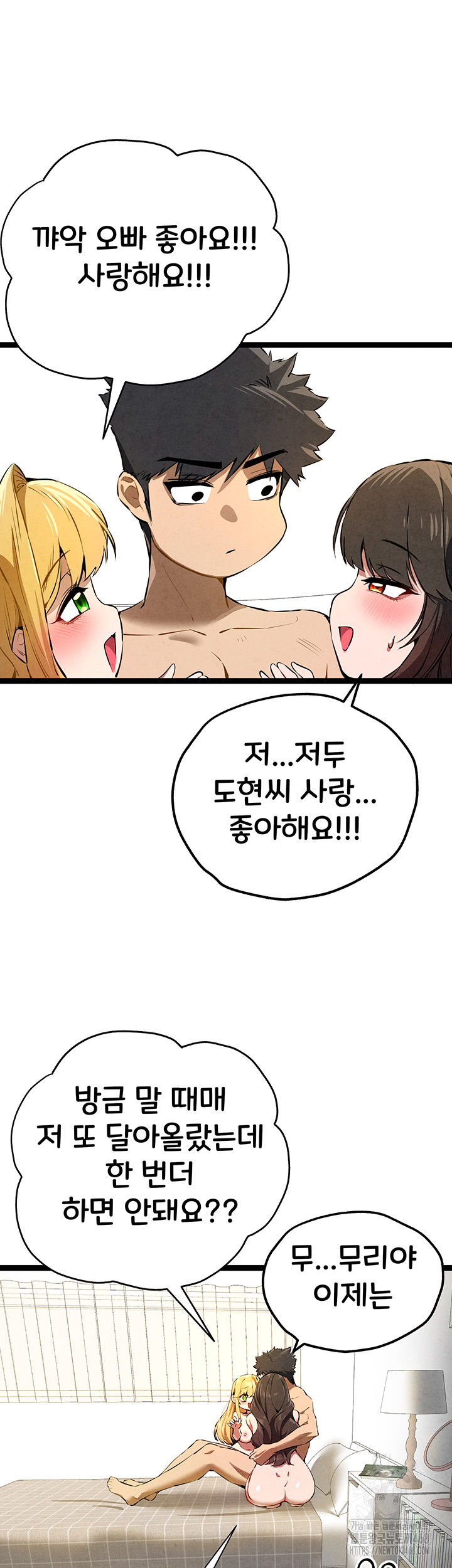 I Have To Sleep With A Stranger? Raw Chapter 84 image 57