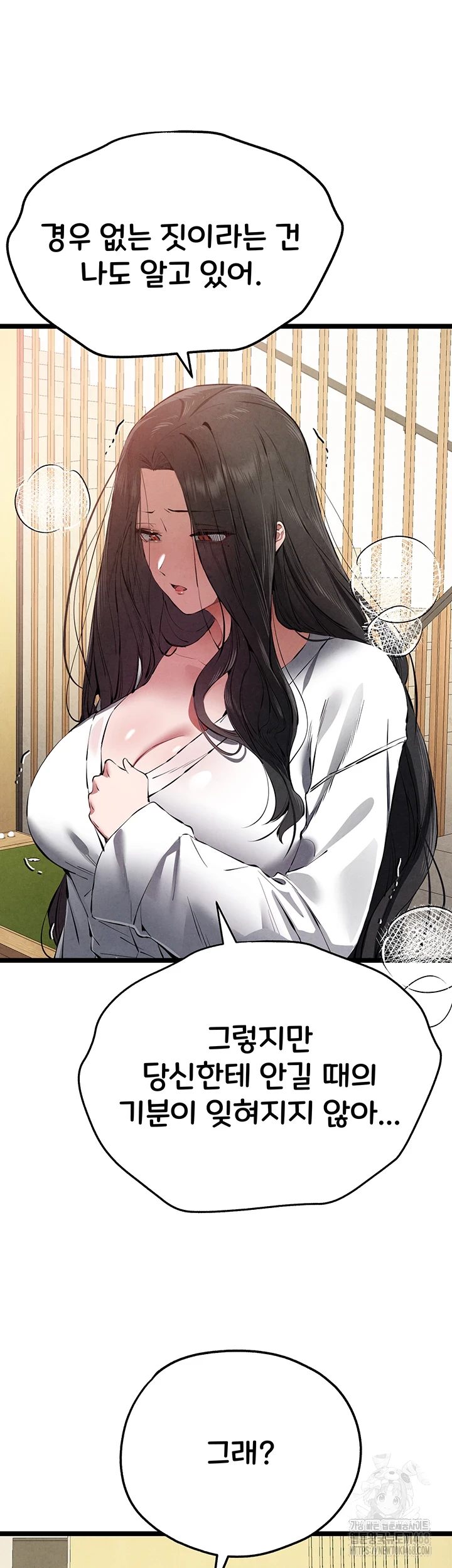 I Have To Sleep With A Stranger? Raw Chapter 85 image 51