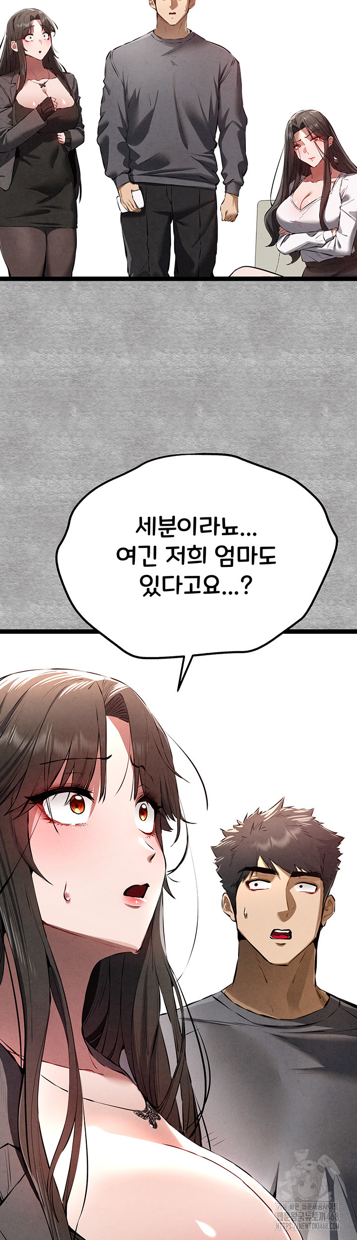 I Have To Sleep With A Stranger? Raw Chapter 87 image 10