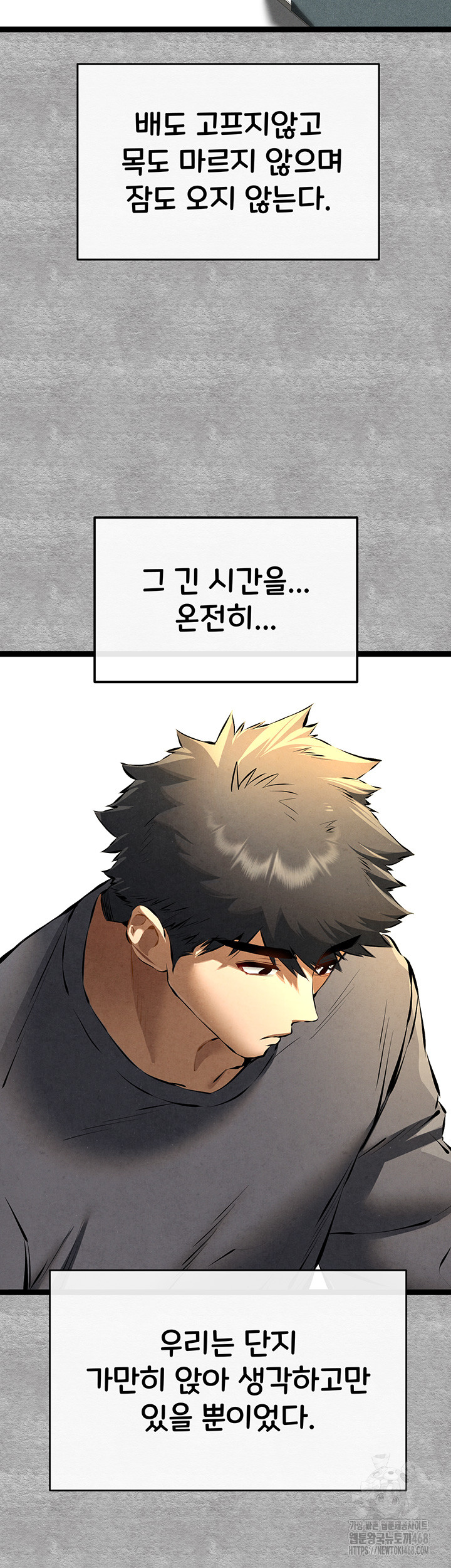 I Have To Sleep With A Stranger? Raw Chapter 87 image 48