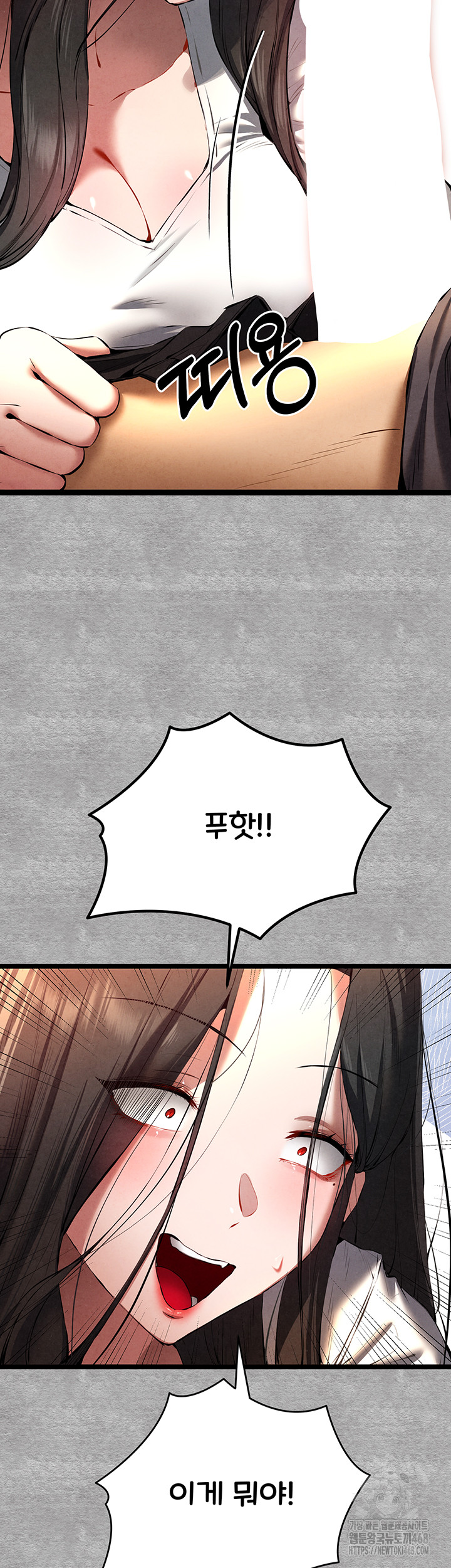I Have To Sleep With A Stranger? Raw Chapter 88 image 9