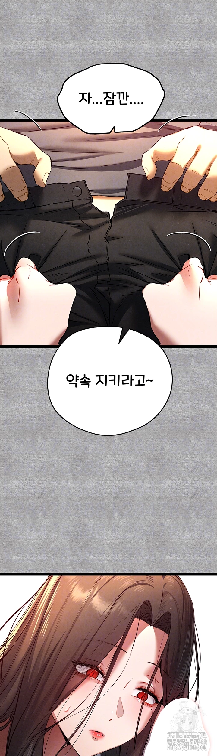 I Have To Sleep With A Stranger? Raw Chapter 88 image 8