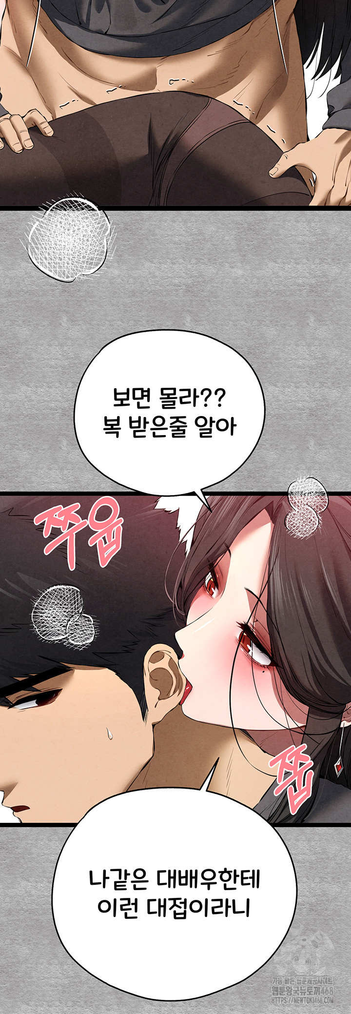 I Have To Sleep With A Stranger? Raw Chapter 89 image 22