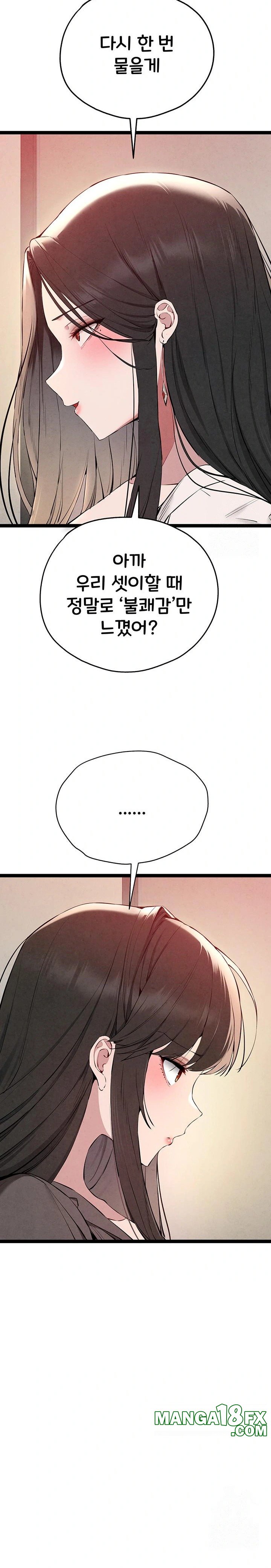 I Have To Sleep With A Stranger? Raw Chapter 91 image 17