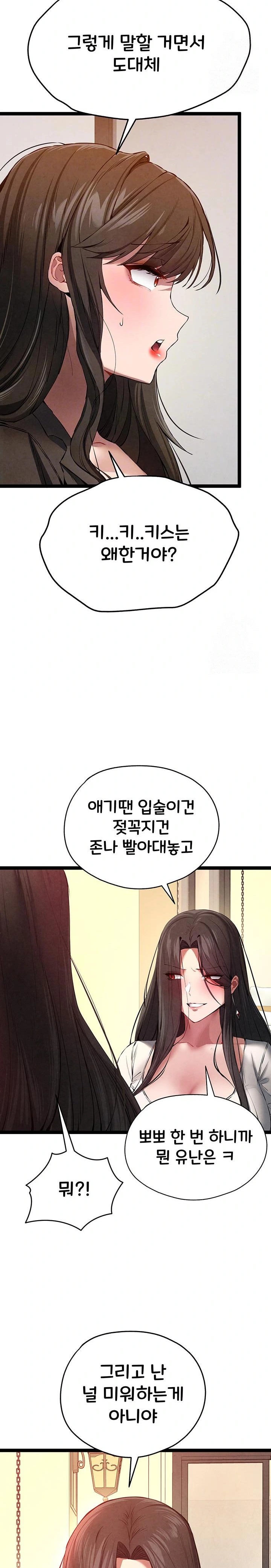 I Have To Sleep With A Stranger? Raw Chapter 91 image 3