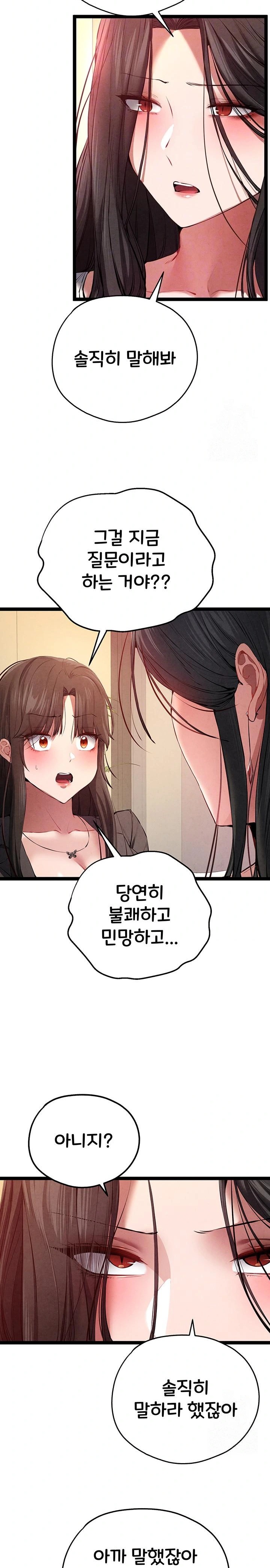 I Have To Sleep With A Stranger? Raw Chapter 91 image 5