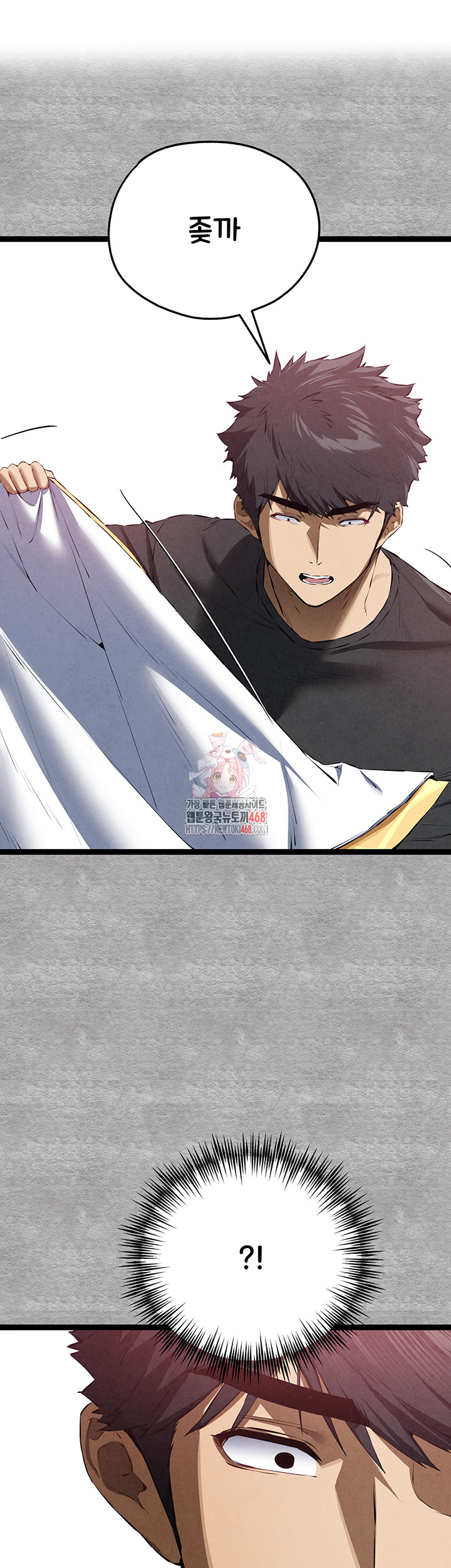 I Have To Sleep With A Stranger? Raw Chapter 93 image 0