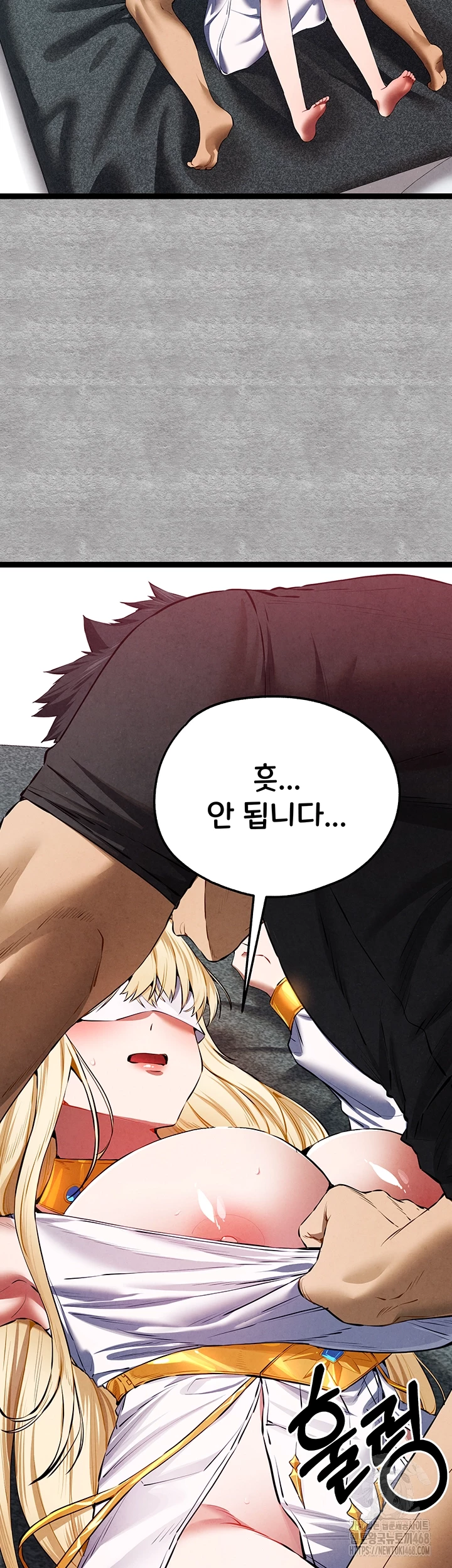 I Have To Sleep With A Stranger? Raw Chapter 93 image 13