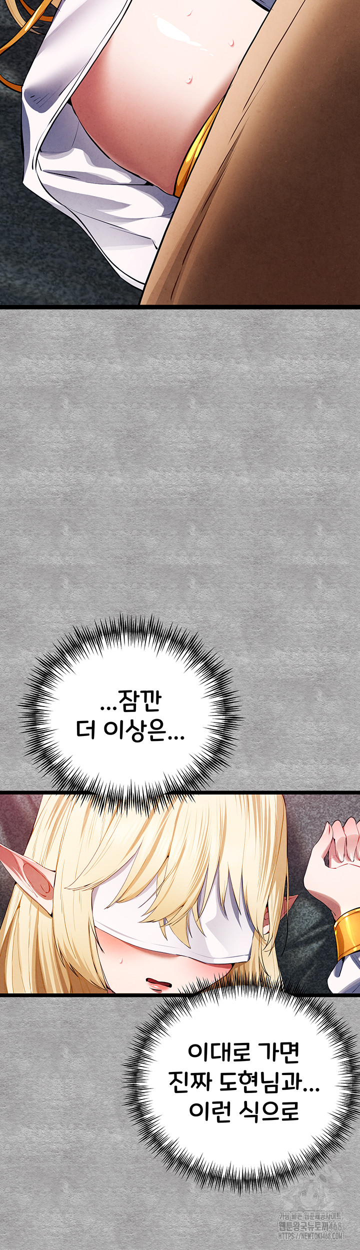 I Have To Sleep With A Stranger? Raw Chapter 93 image 14