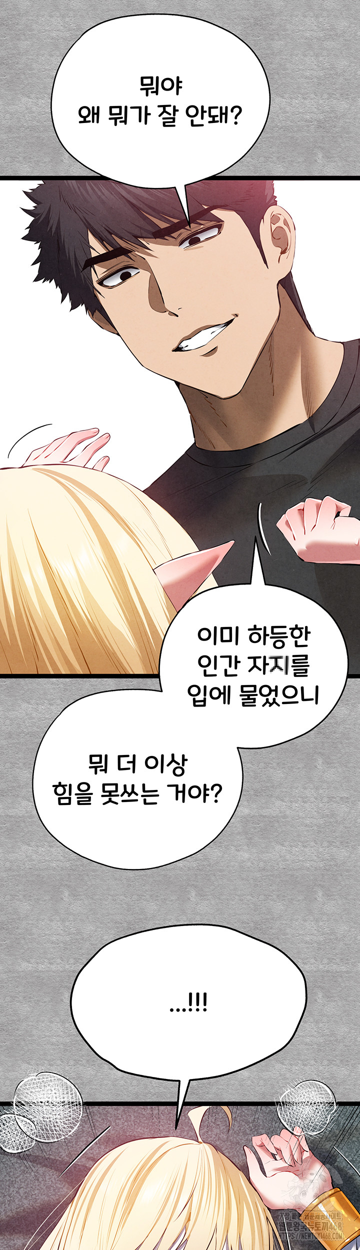I Have To Sleep With A Stranger? Raw Chapter 93 image 16