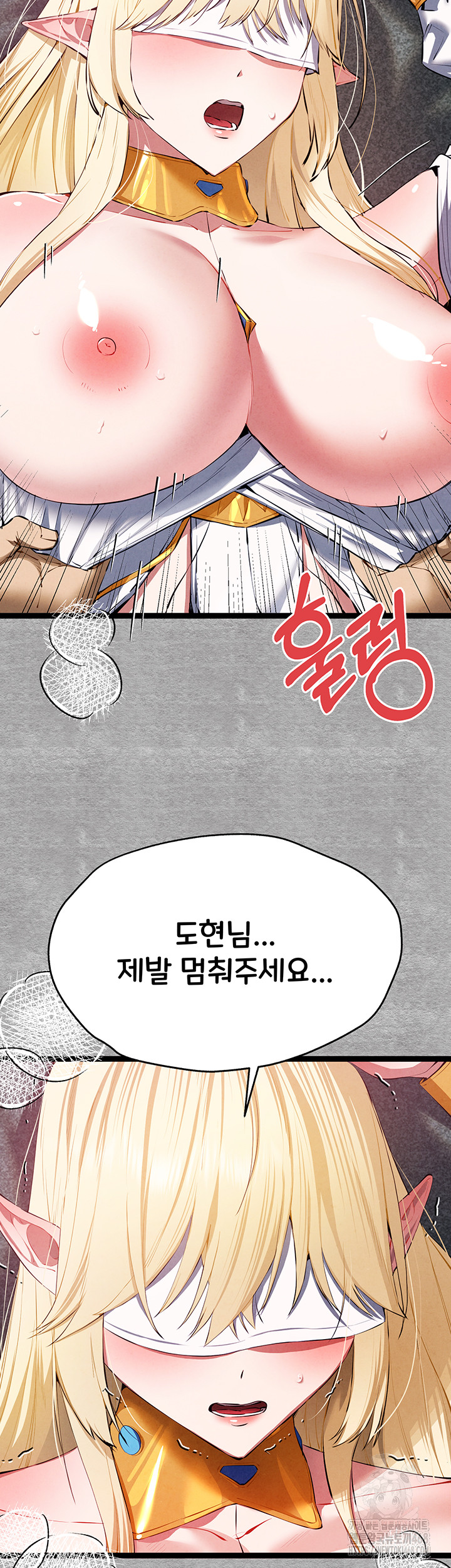 I Have To Sleep With A Stranger? Raw Chapter 93 image 17