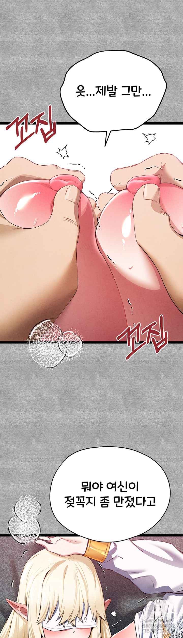 I Have To Sleep With A Stranger? Raw Chapter 93 image 22