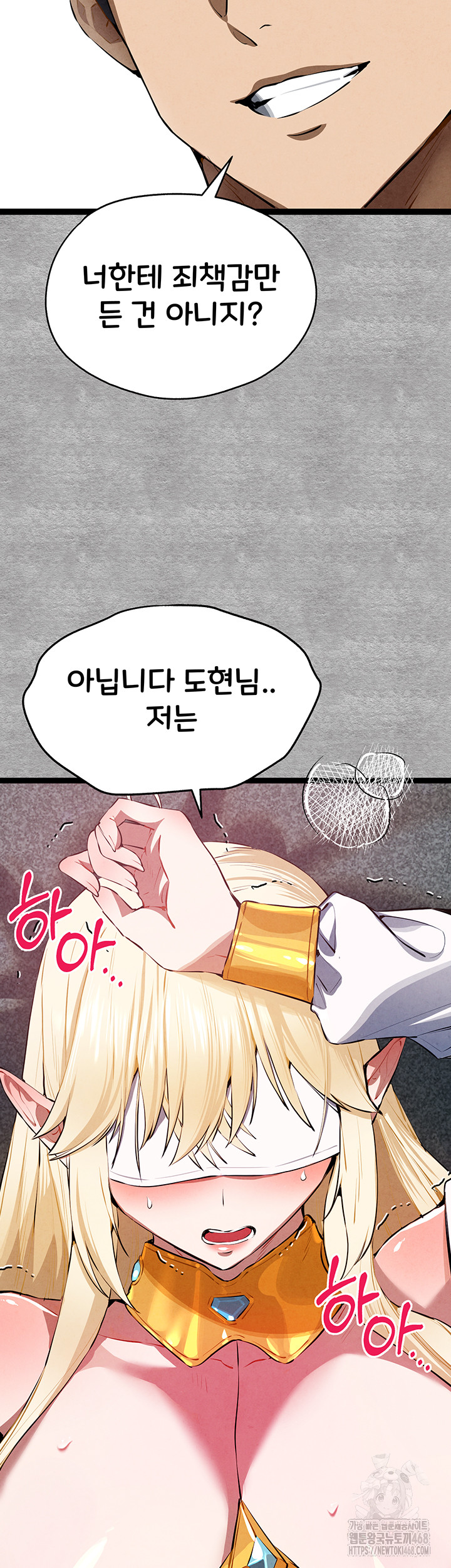 I Have To Sleep With A Stranger? Raw Chapter 93 image 24