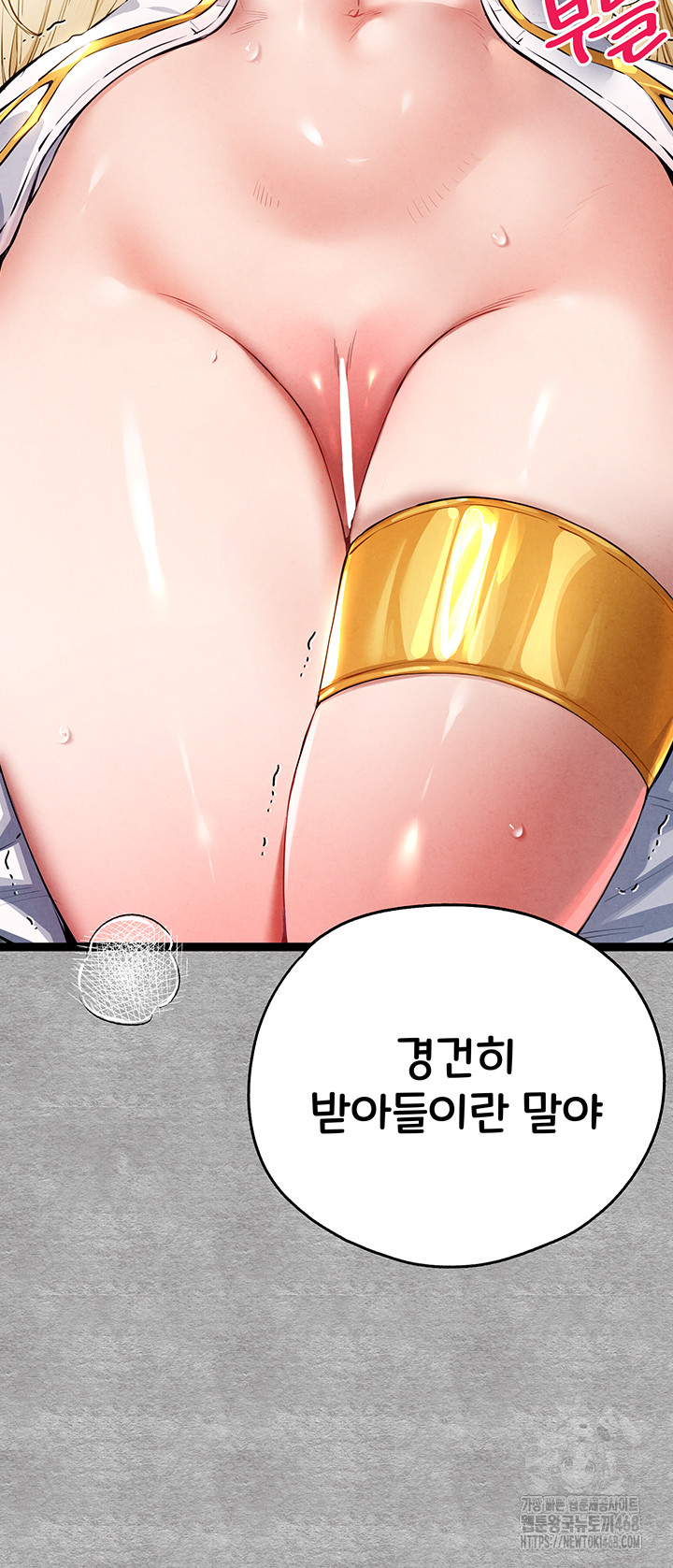 I Have To Sleep With A Stranger? Raw Chapter 93 image 32
