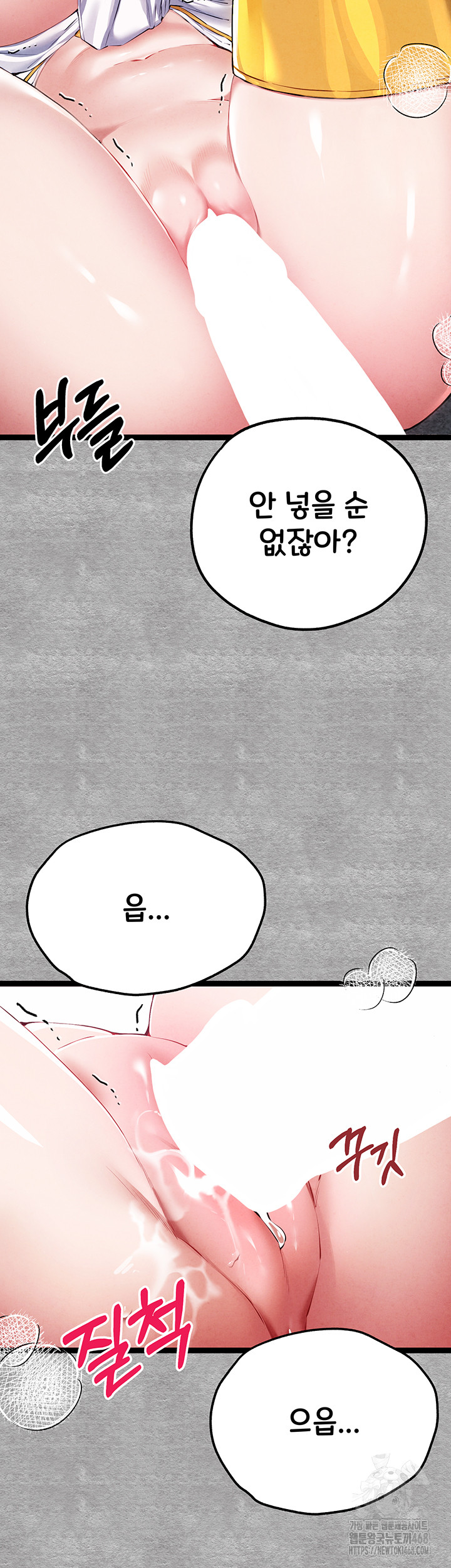 I Have To Sleep With A Stranger? Raw Chapter 93 image 34