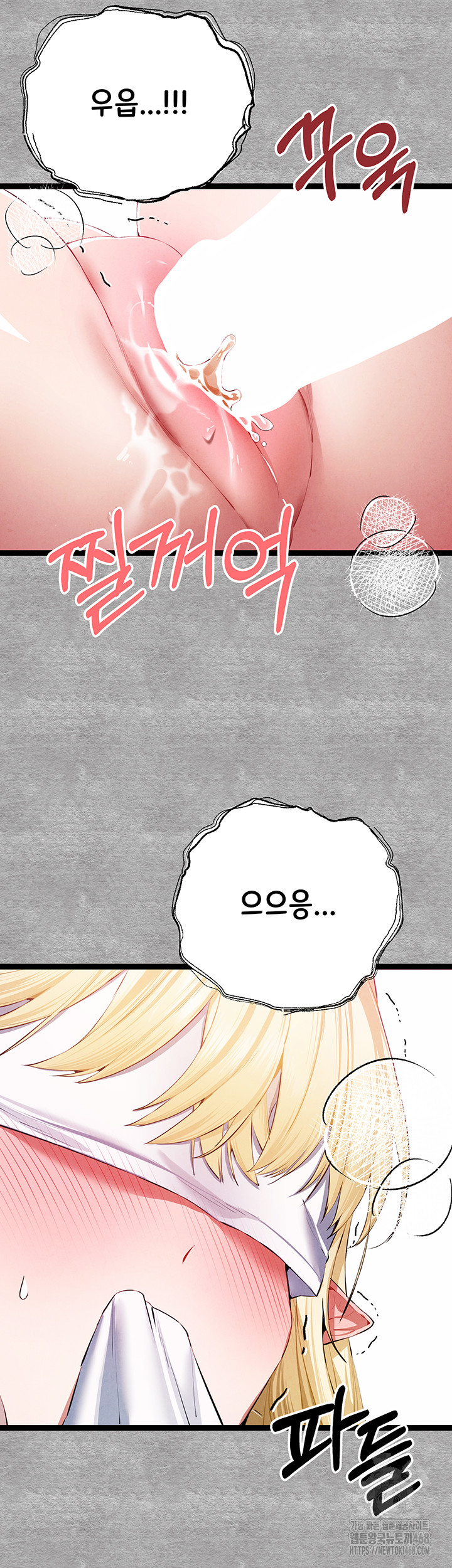 I Have To Sleep With A Stranger? Raw Chapter 93 image 35