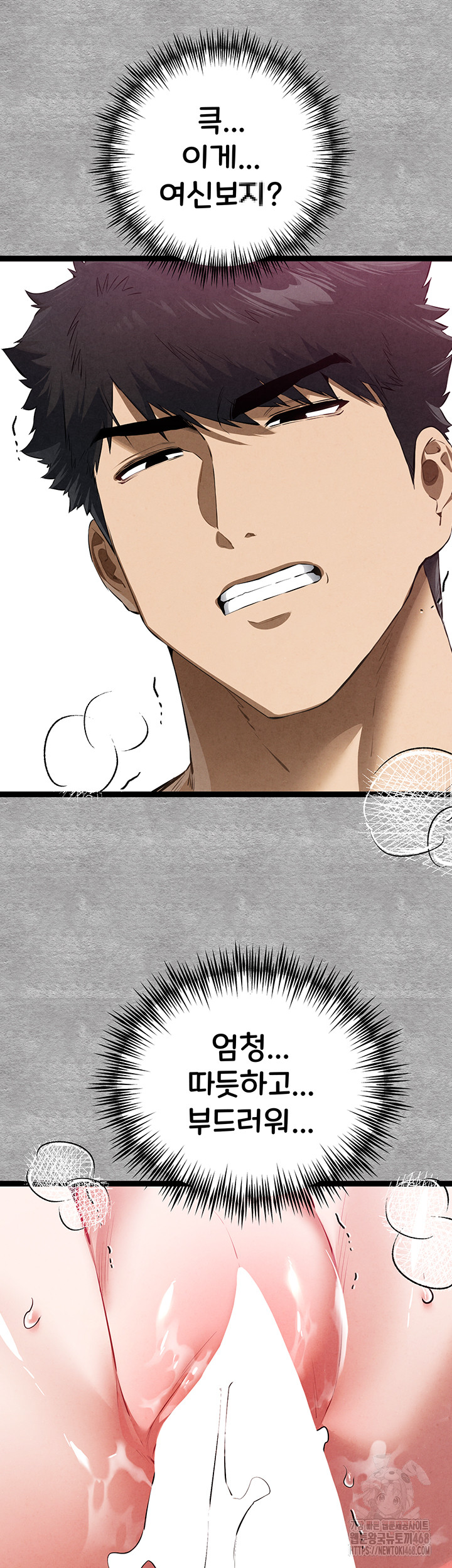I Have To Sleep With A Stranger? Raw Chapter 93 image 39