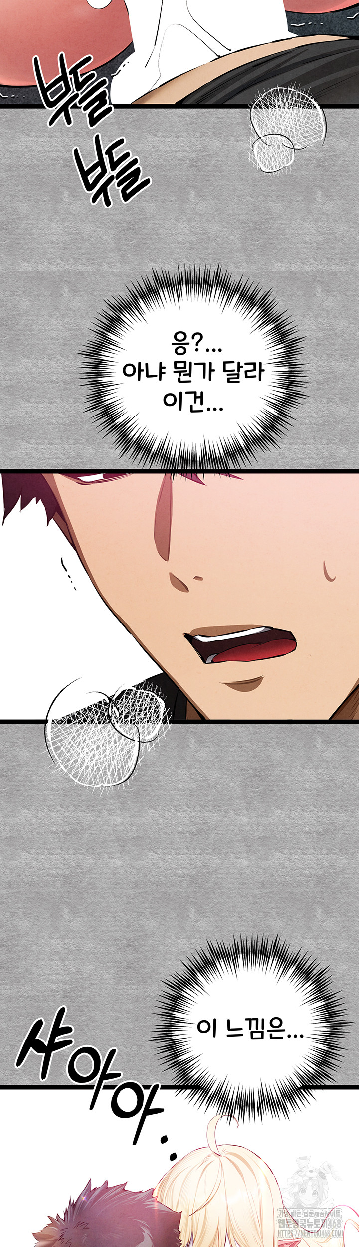 I Have To Sleep With A Stranger? Raw Chapter 93 image 40