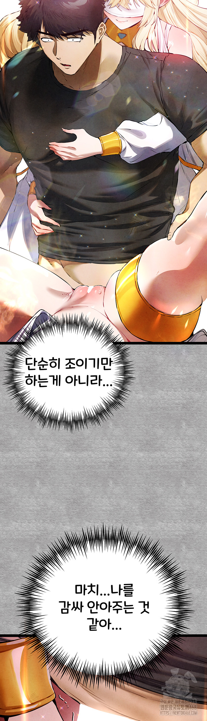 I Have To Sleep With A Stranger? Raw Chapter 93 image 41