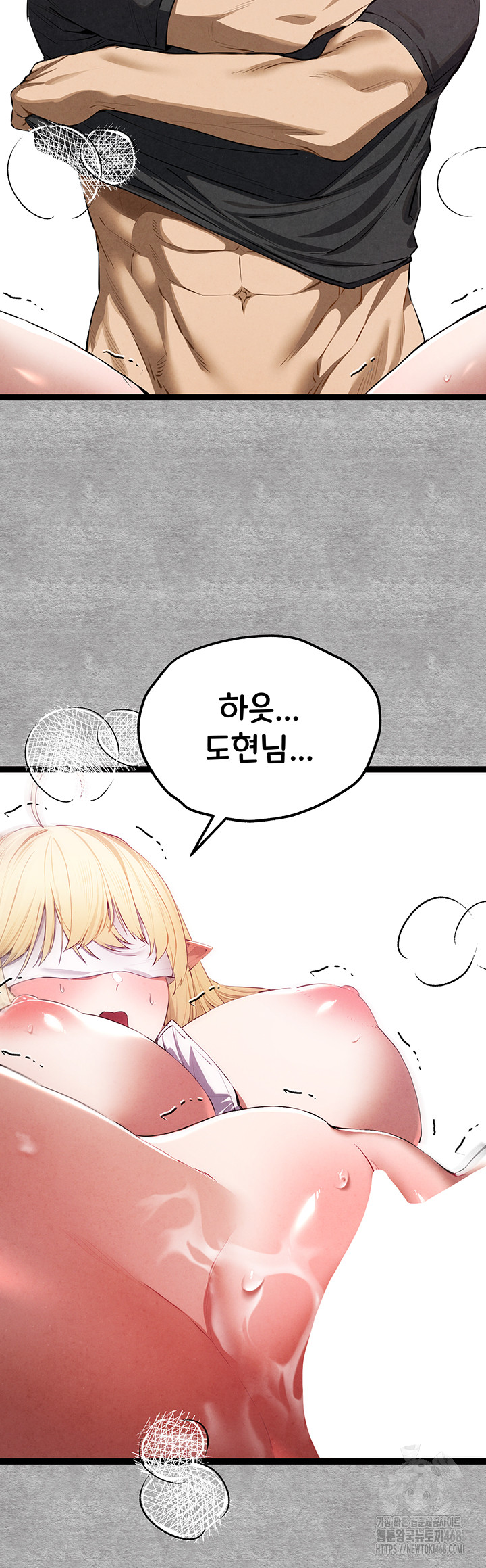 I Have To Sleep With A Stranger? Raw Chapter 93 image 43