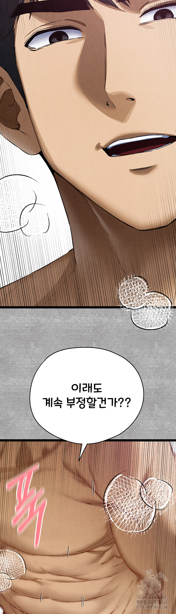 I Have To Sleep With A Stranger? Raw Chapter 93 image 47