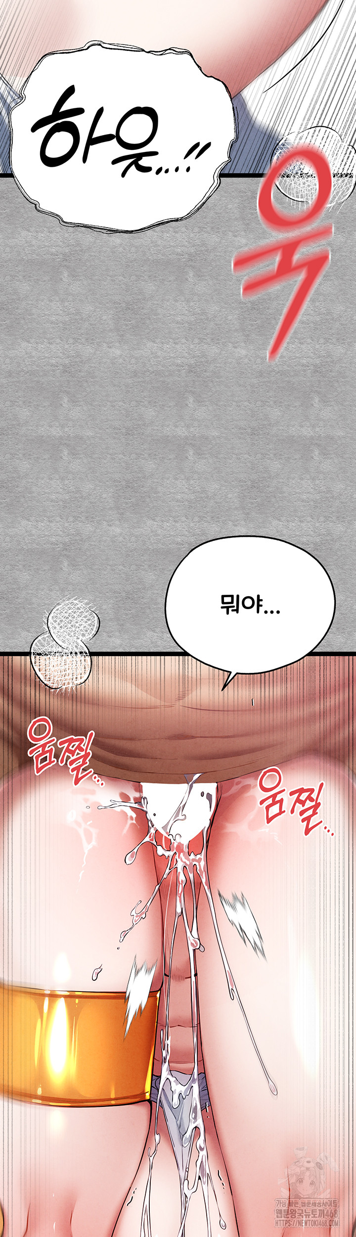 I Have To Sleep With A Stranger? Raw Chapter 93 image 51