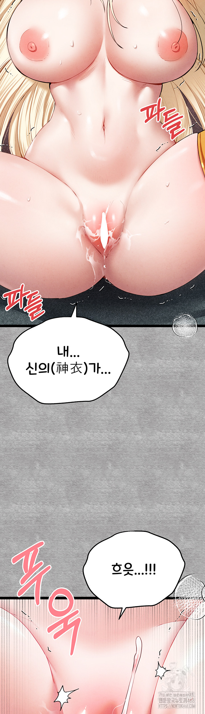 I Have To Sleep With A Stranger? Raw Chapter 93 image 57