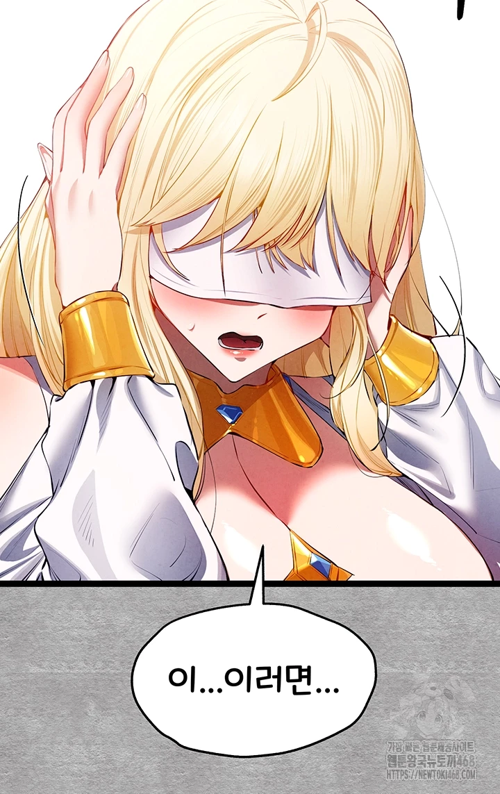 I Have To Sleep With A Stranger? Raw Chapter 93 image 5