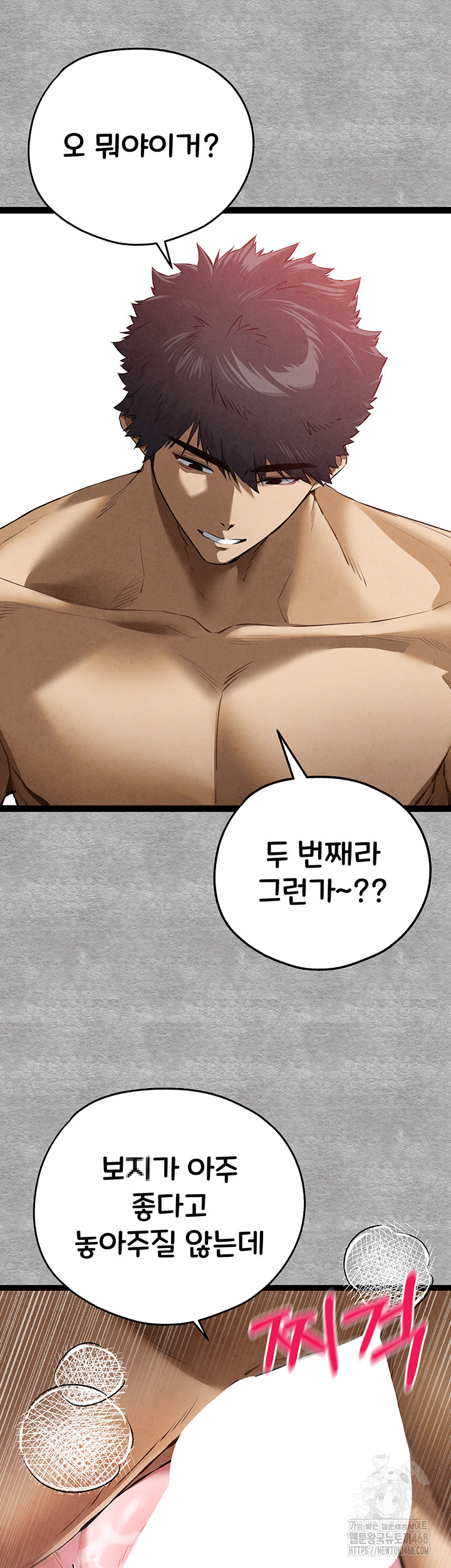 I Have To Sleep With A Stranger? Raw Chapter 93 image 60