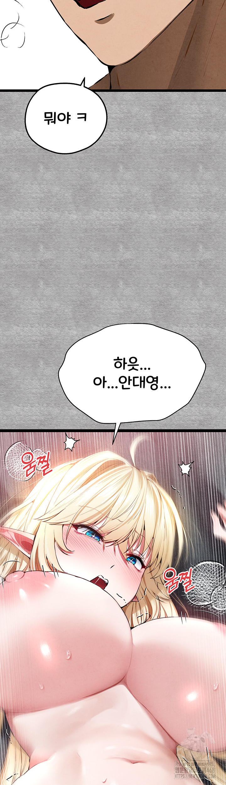 I Have To Sleep With A Stranger? Raw Chapter 93 image 64