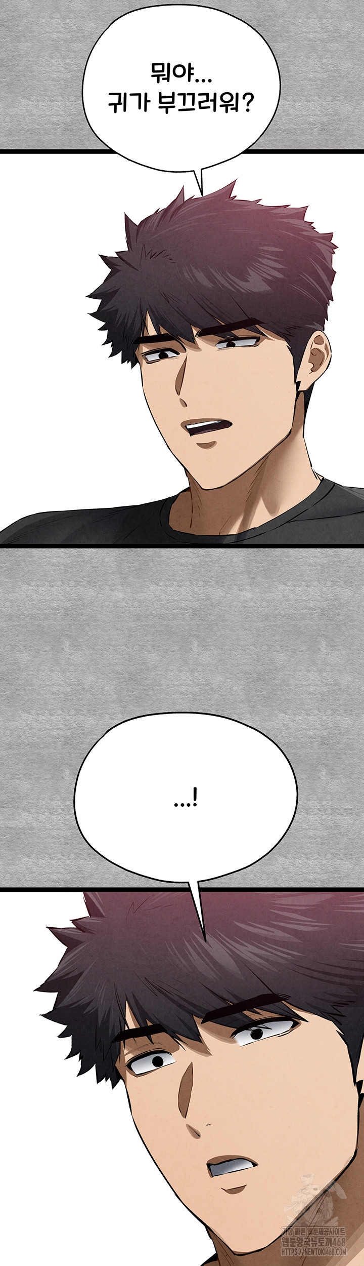 I Have To Sleep With A Stranger? Raw Chapter 93 image 6