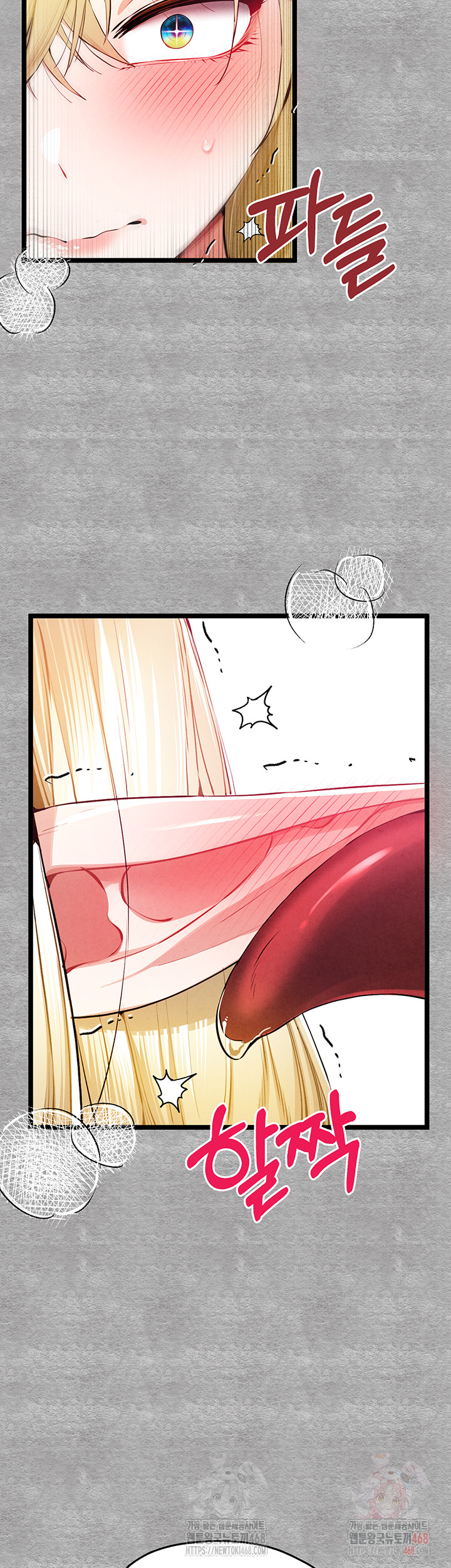 I Have To Sleep With A Stranger? Raw Chapter 94 image 20