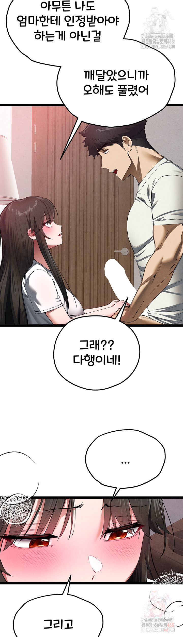 I Have To Sleep With A Stranger? Raw Chapter 95 image 10