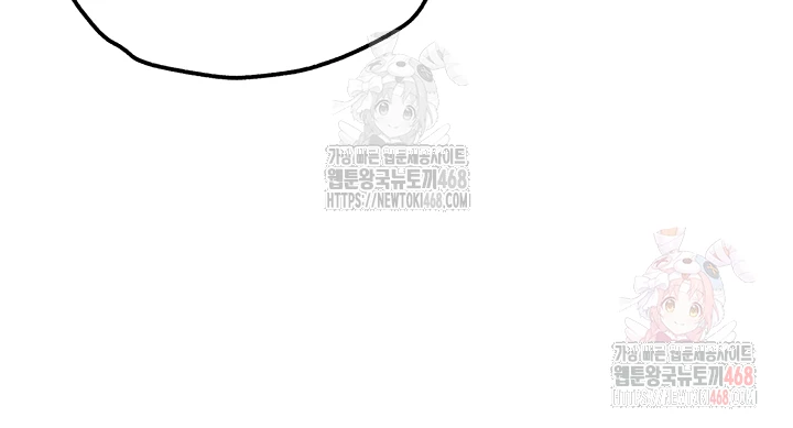I Have To Sleep With A Stranger? Raw Chapter 95 image 11