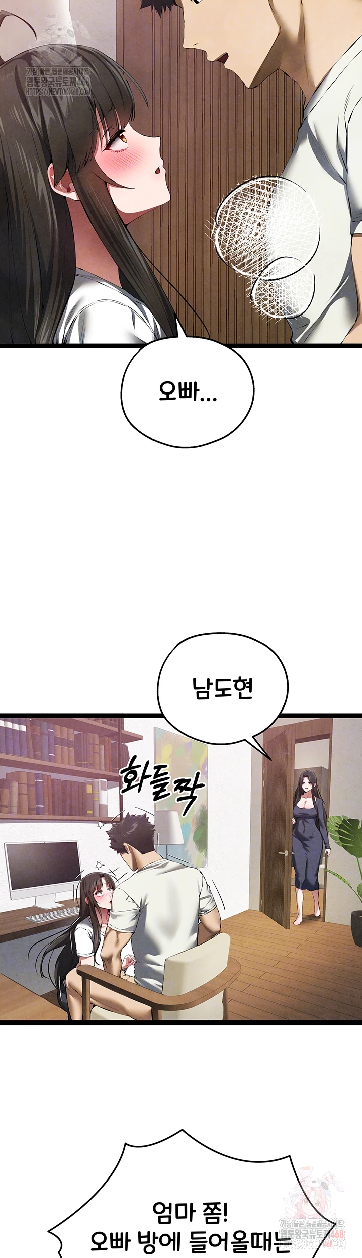 I Have To Sleep With A Stranger? Raw Chapter 95 image 13