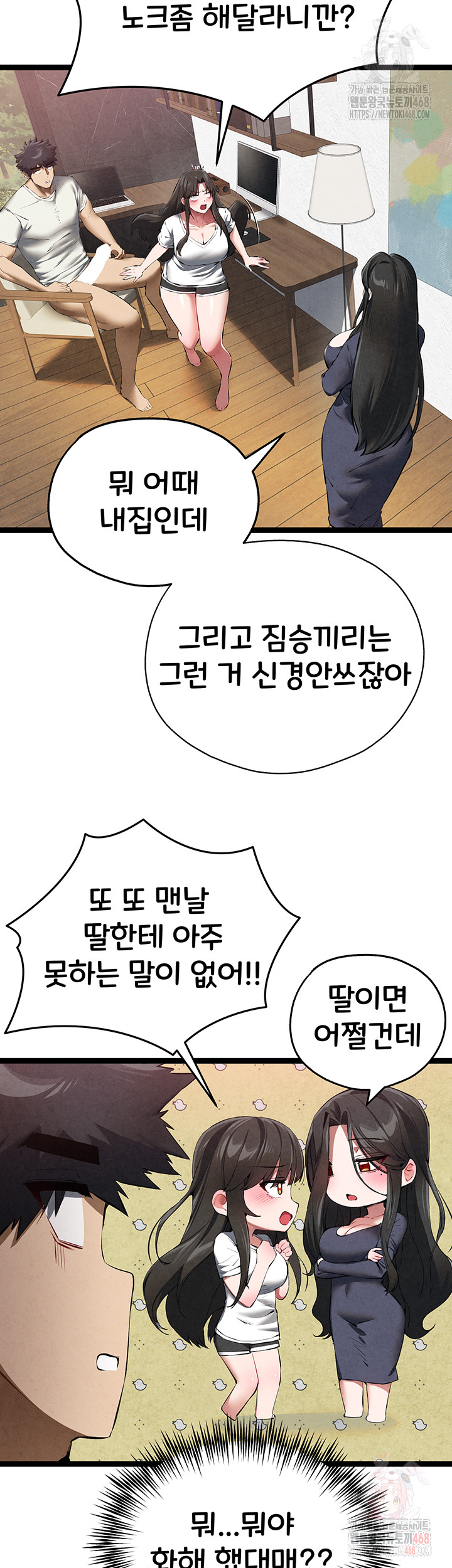I Have To Sleep With A Stranger? Raw Chapter 95 image 14