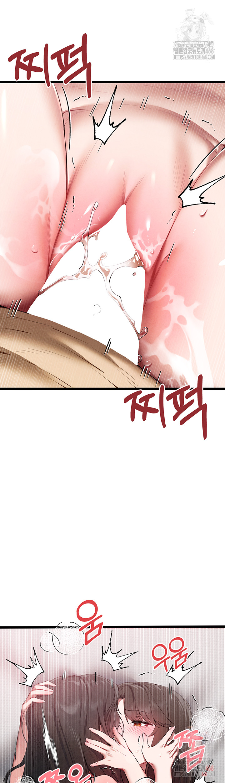 I Have To Sleep With A Stranger? Raw Chapter 95 image 16