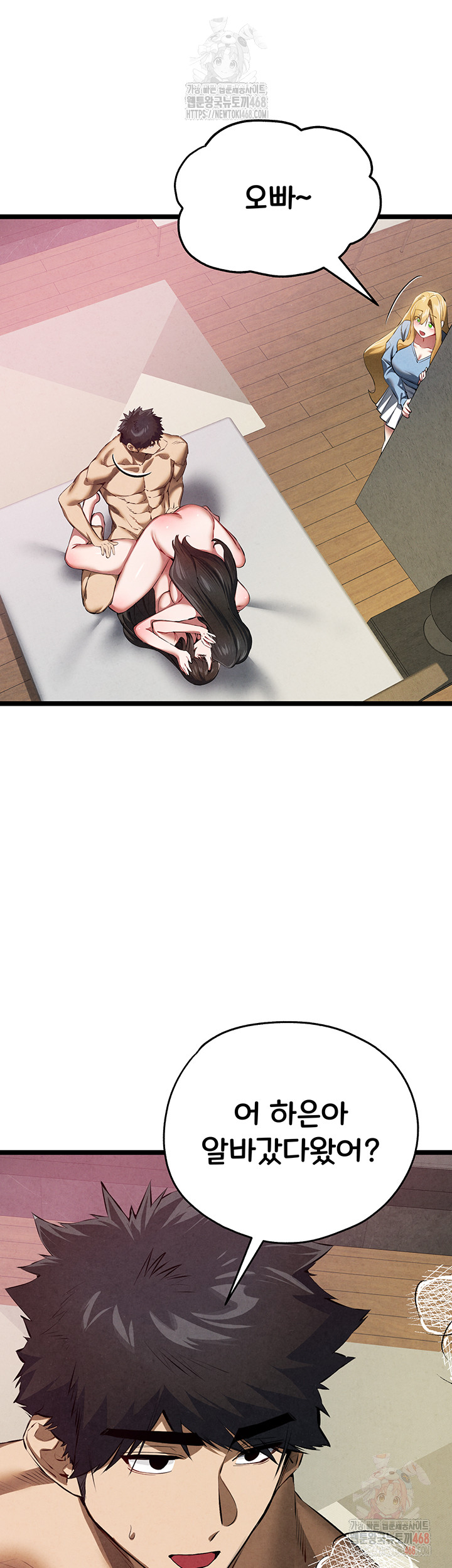 I Have To Sleep With A Stranger? Raw Chapter 95 image 18