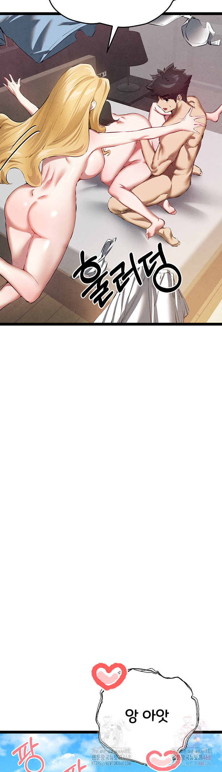 I Have To Sleep With A Stranger? Raw Chapter 95 image 20