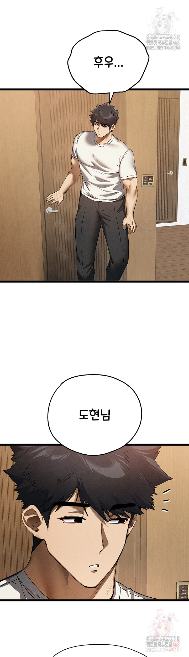 I Have To Sleep With A Stranger? Raw Chapter 95 image 24