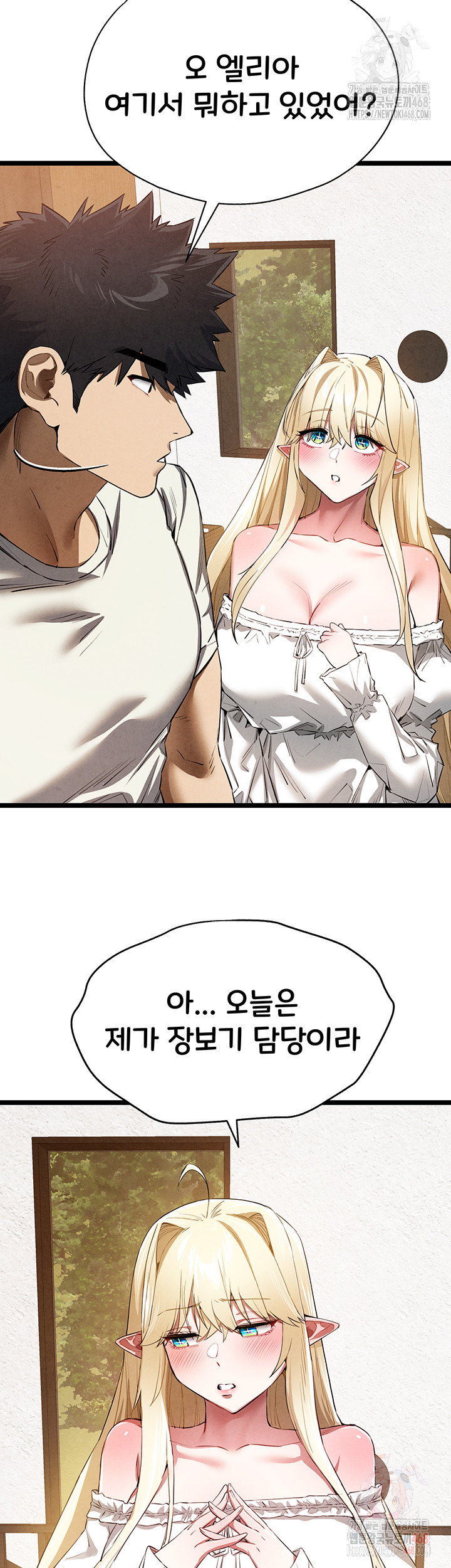 I Have To Sleep With A Stranger? Raw Chapter 95 image 25